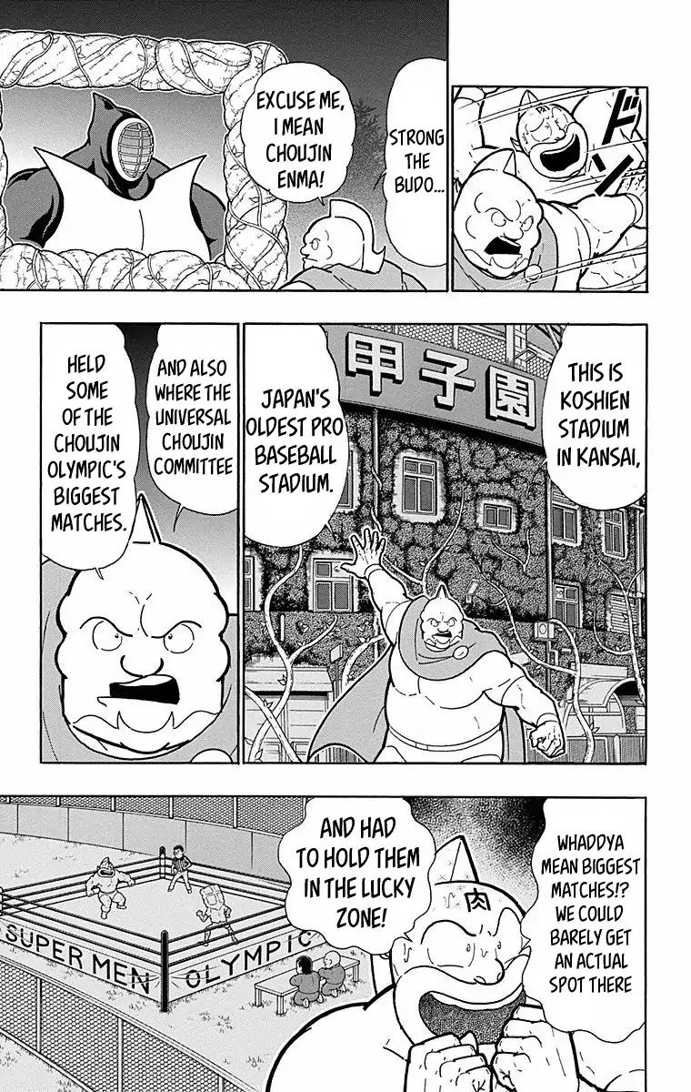Kinnikuman chapter 563 page 12