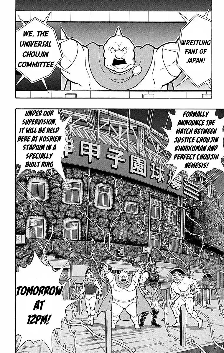 Kinnikuman chapter 563 page 17