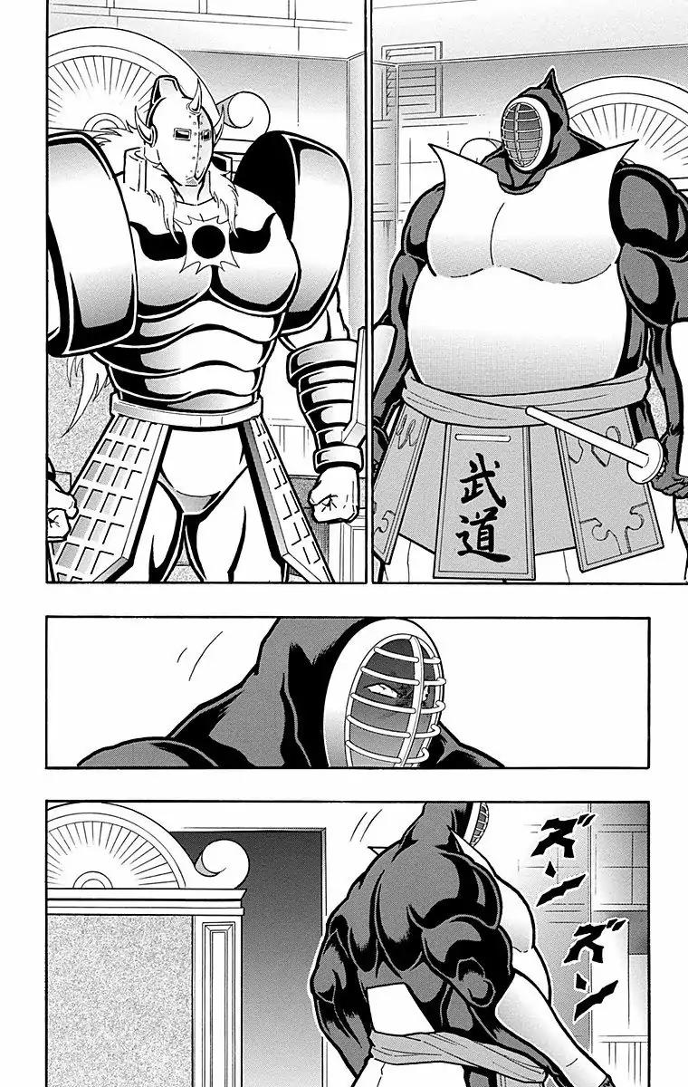 Kinnikuman chapter 563 page 23