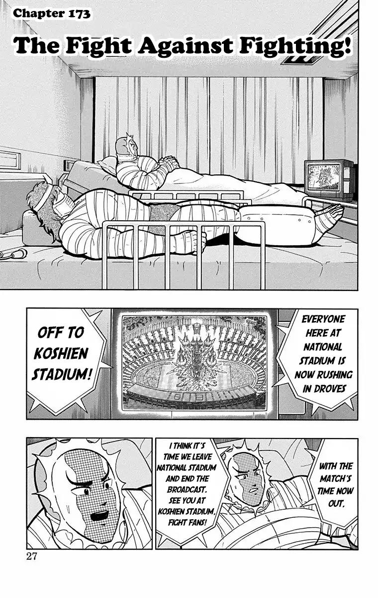 Kinnikuman chapter 564 page 1