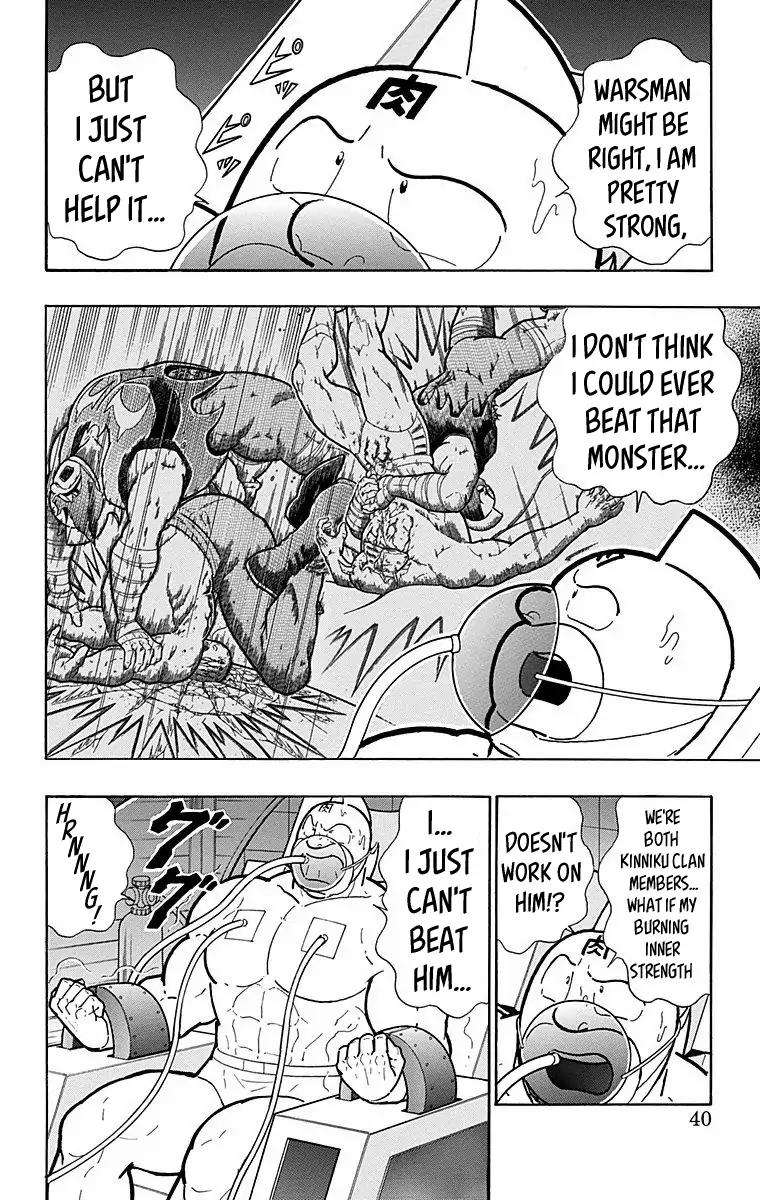 Kinnikuman chapter 564 page 14