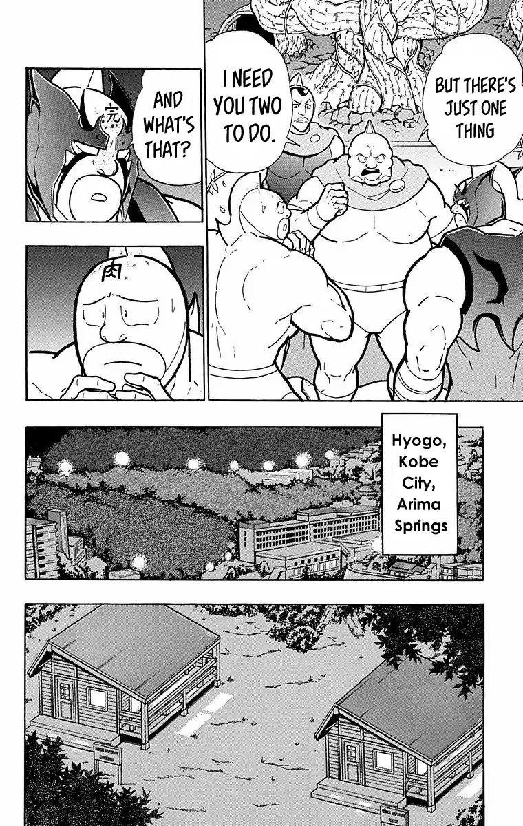 Kinnikuman chapter 564 page 4