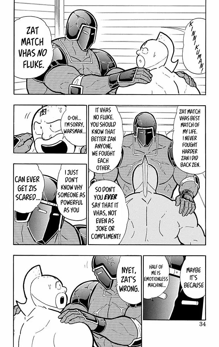 Kinnikuman chapter 564 page 8