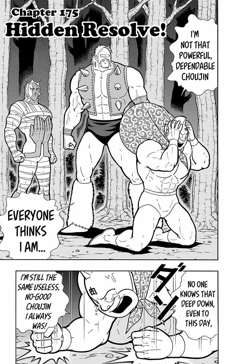Kinnikuman chapter 566 page 1