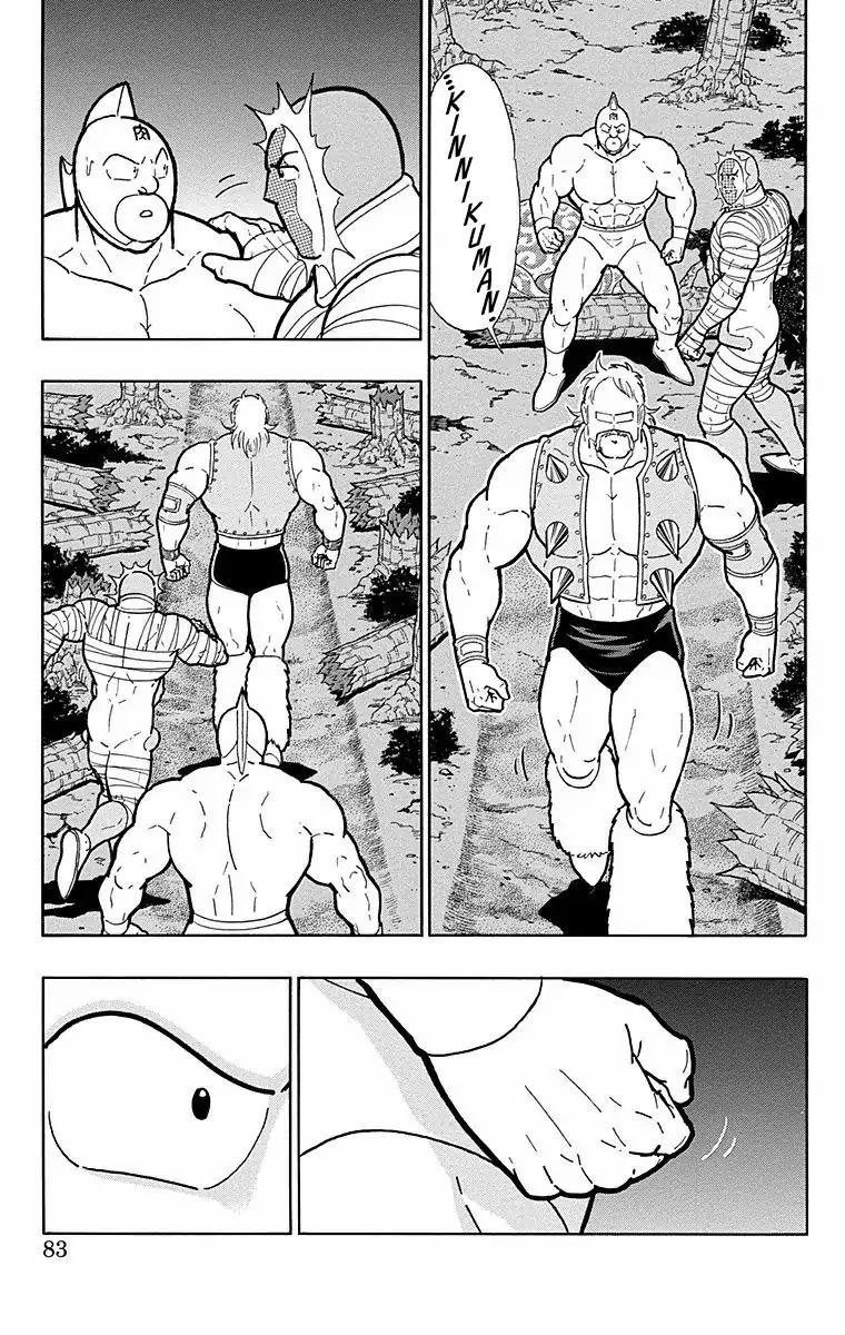 Kinnikuman chapter 566 page 17