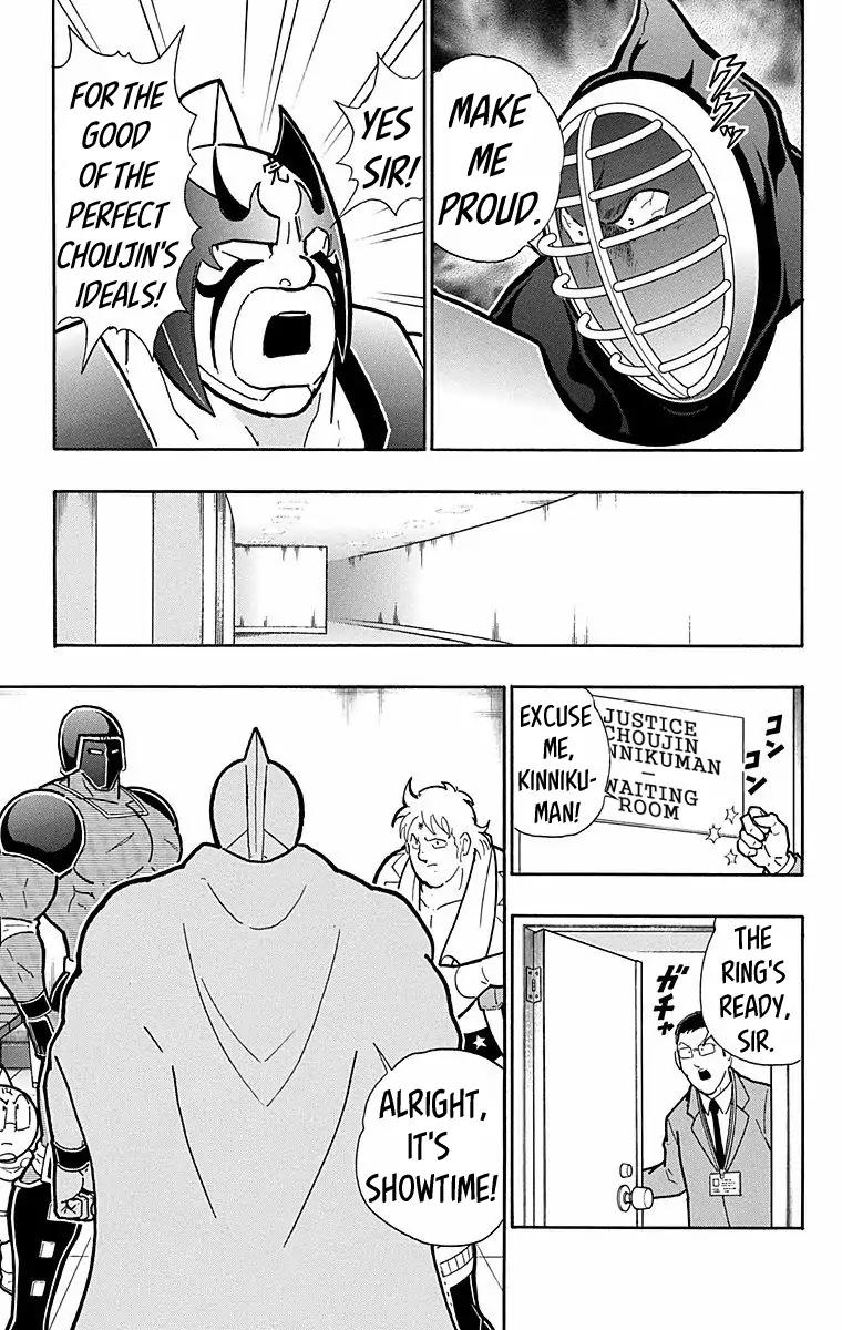 Kinnikuman chapter 567 page 17