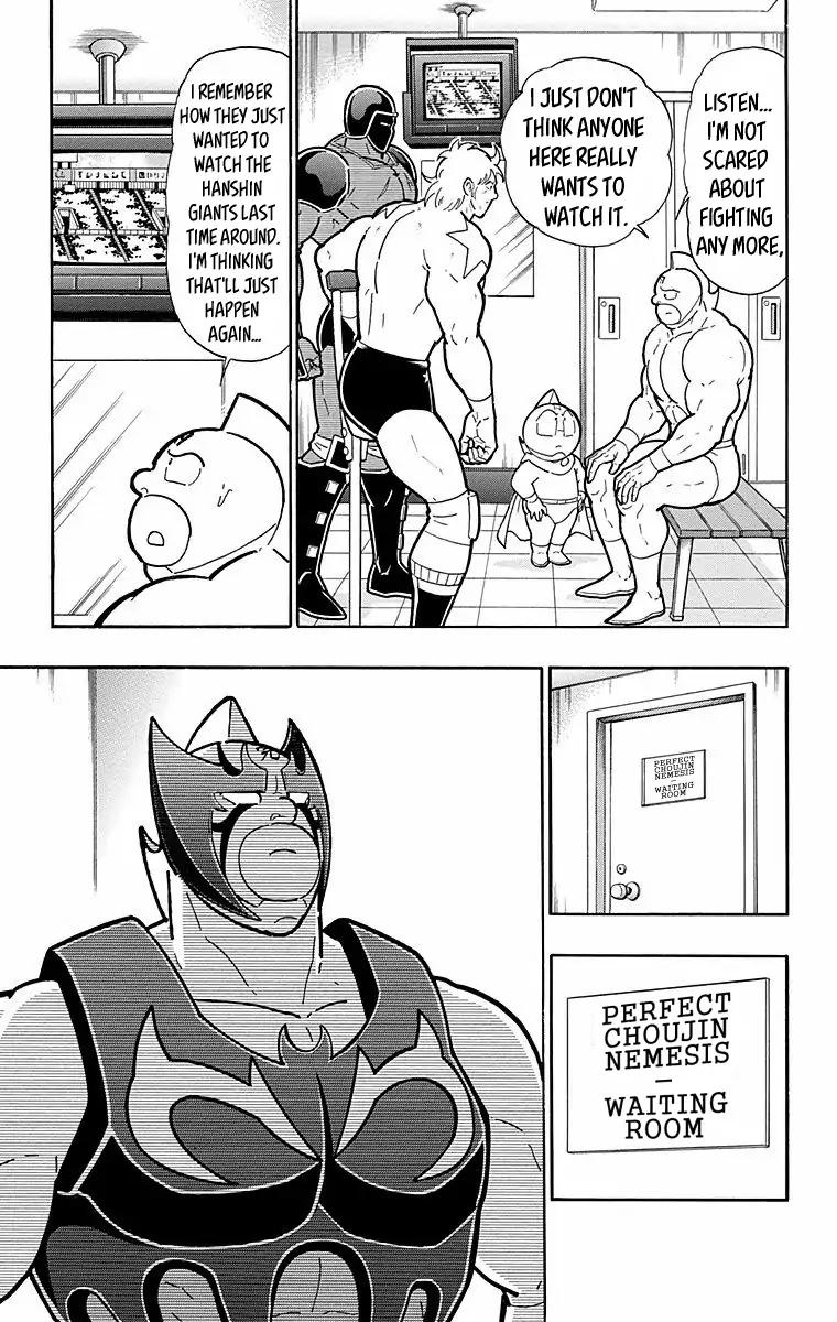 Kinnikuman chapter 567 page 7