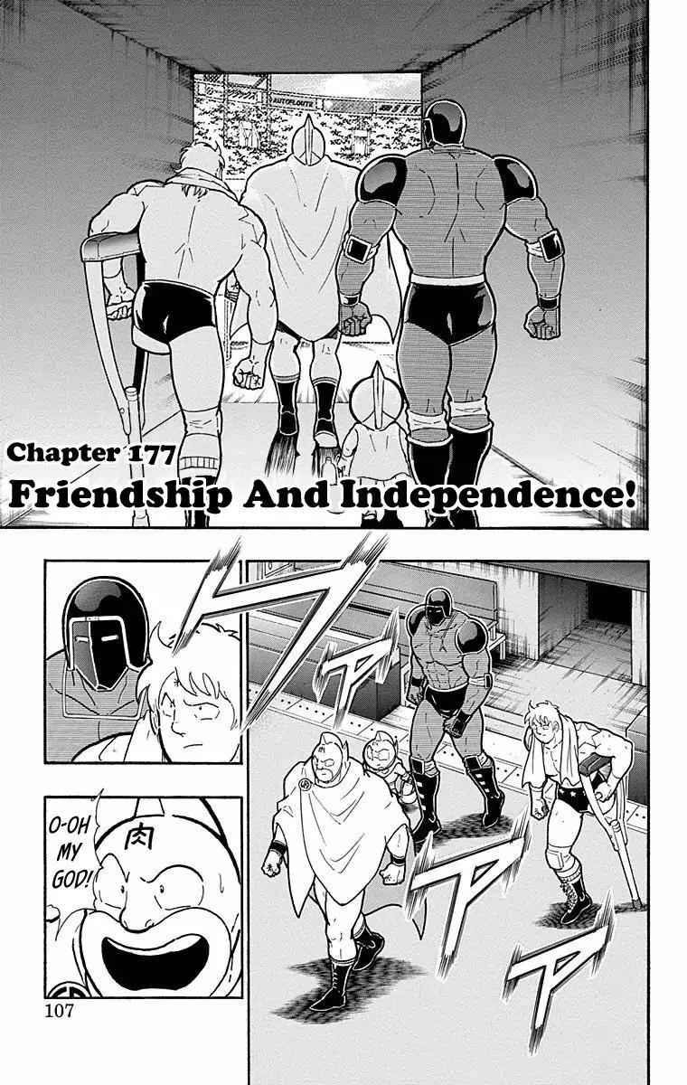 Kinnikuman chapter 568 page 1