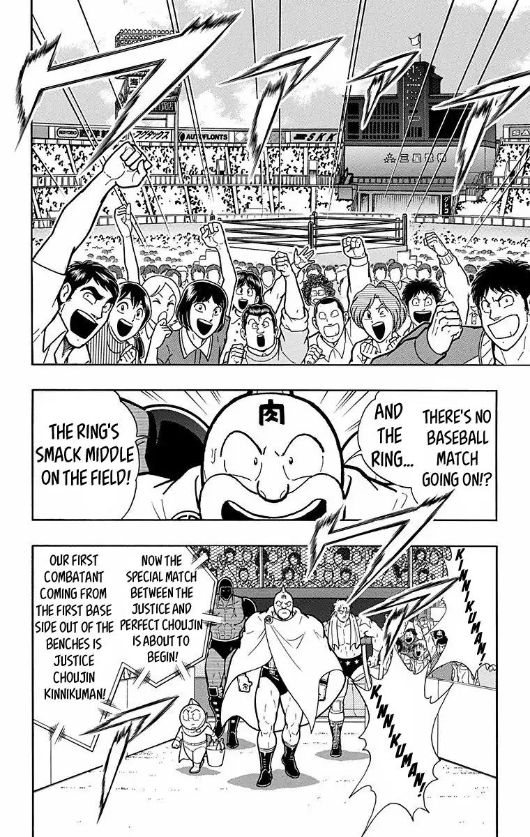 Kinnikuman chapter 568 page 2