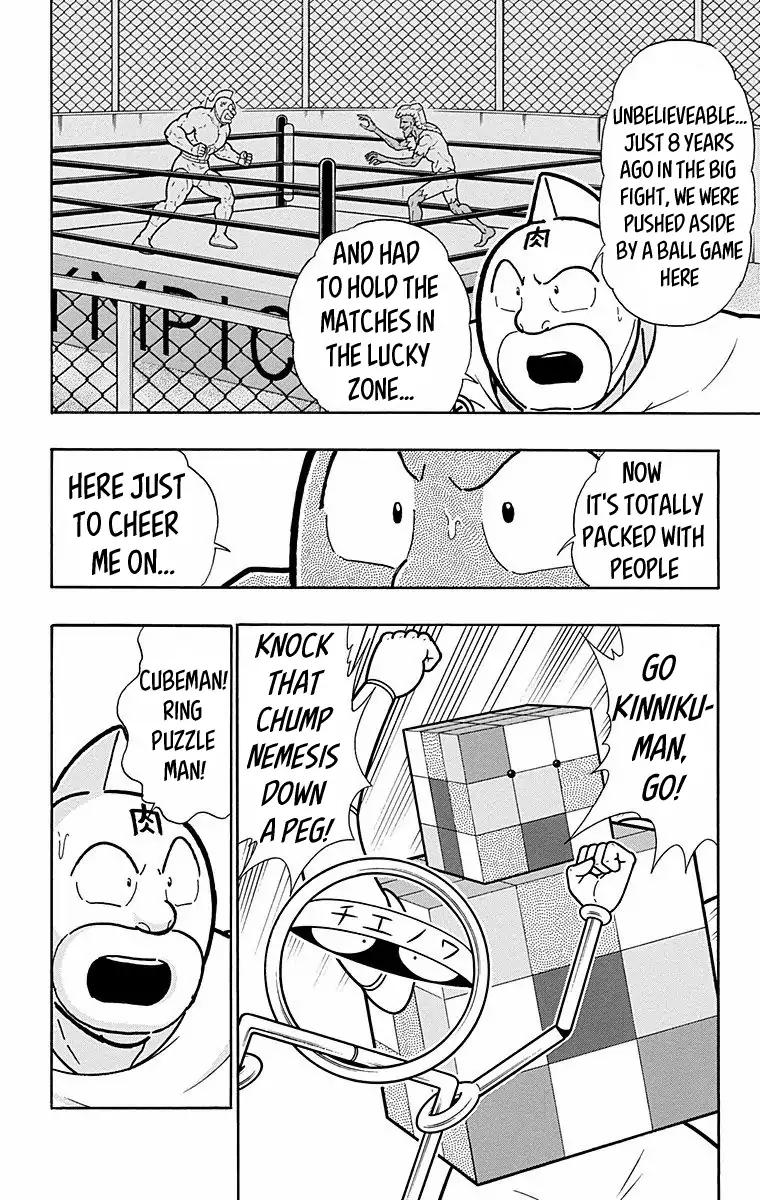 Kinnikuman chapter 568 page 4