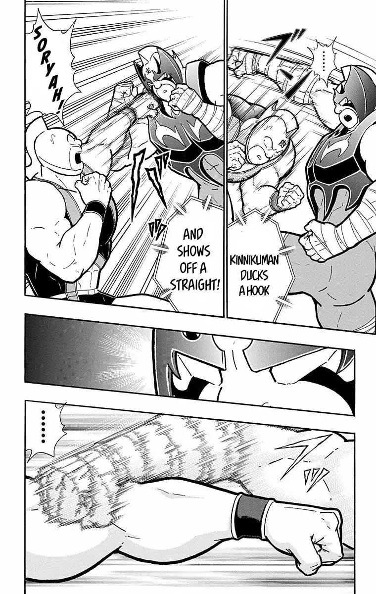 Kinnikuman chapter 569 page 18