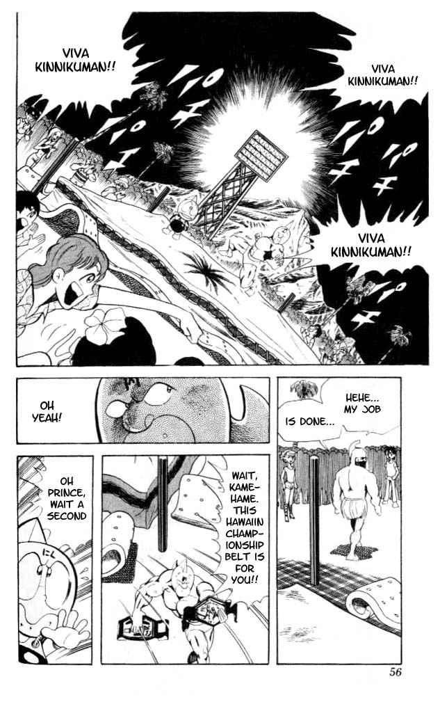 Kinnikuman chapter 57 page 13