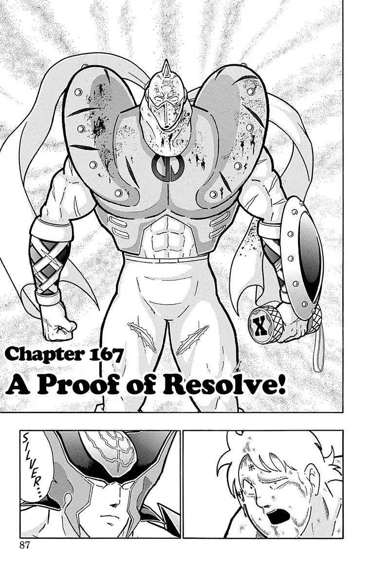 Kinnikuman chapter 570 page 1