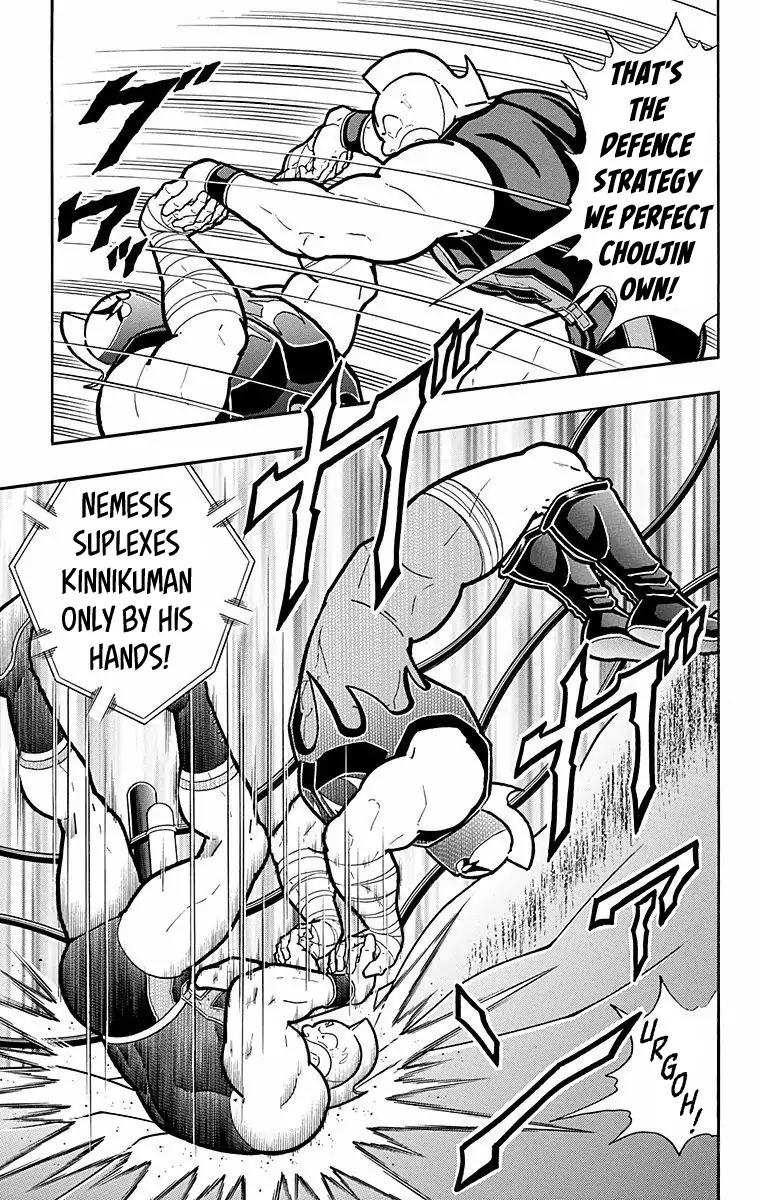 Kinnikuman chapter 570 page 15