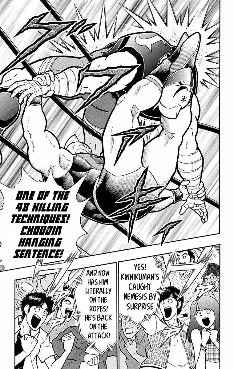 Kinnikuman chapter 570 page 19