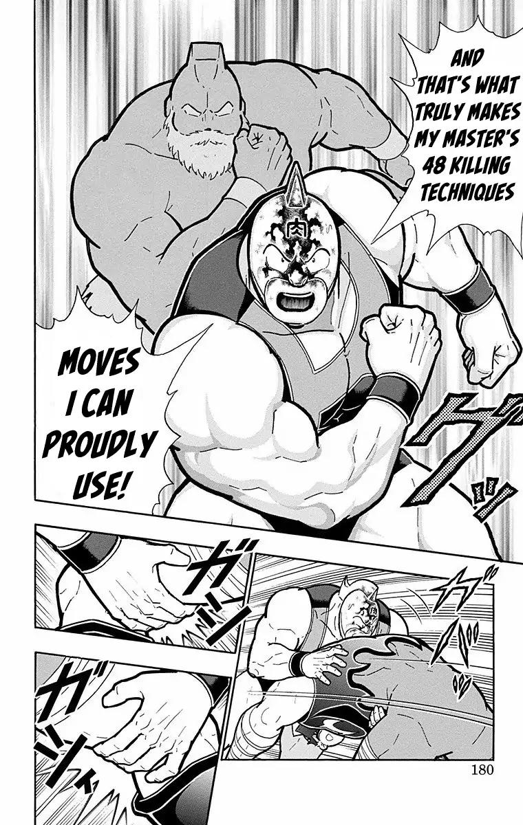 Kinnikuman chapter 571 page 14