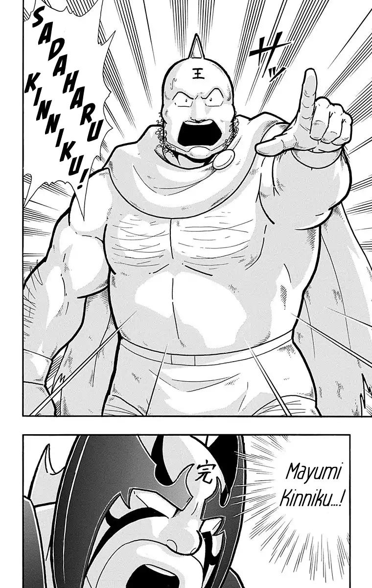 Kinnikuman chapter 572 page 21