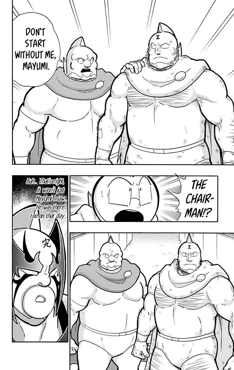 Kinnikuman chapter 572 page 23
