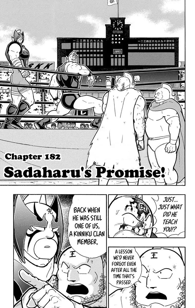 Kinnikuman chapter 573 page 1