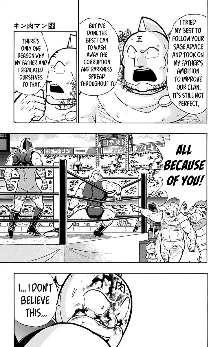 Kinnikuman chapter 573 page 17