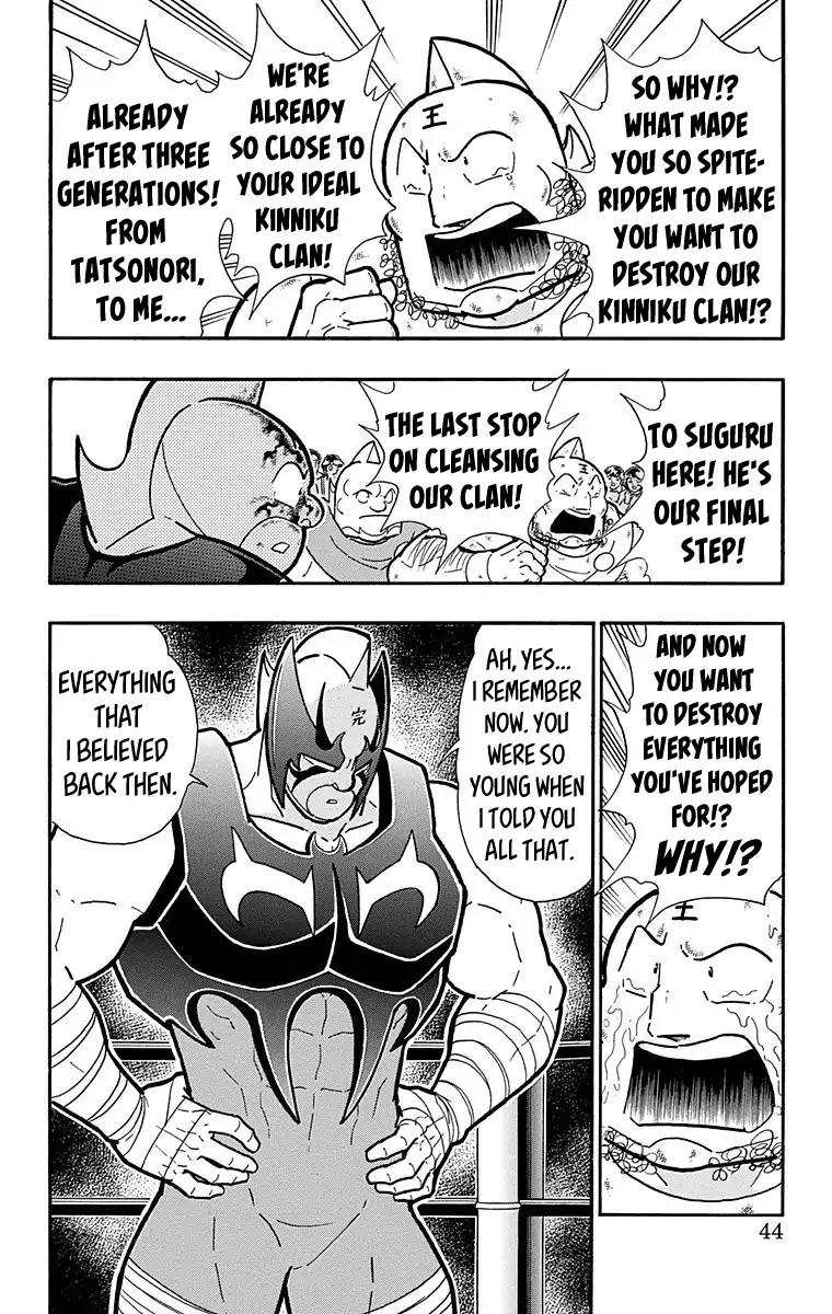 Kinnikuman chapter 573 page 18