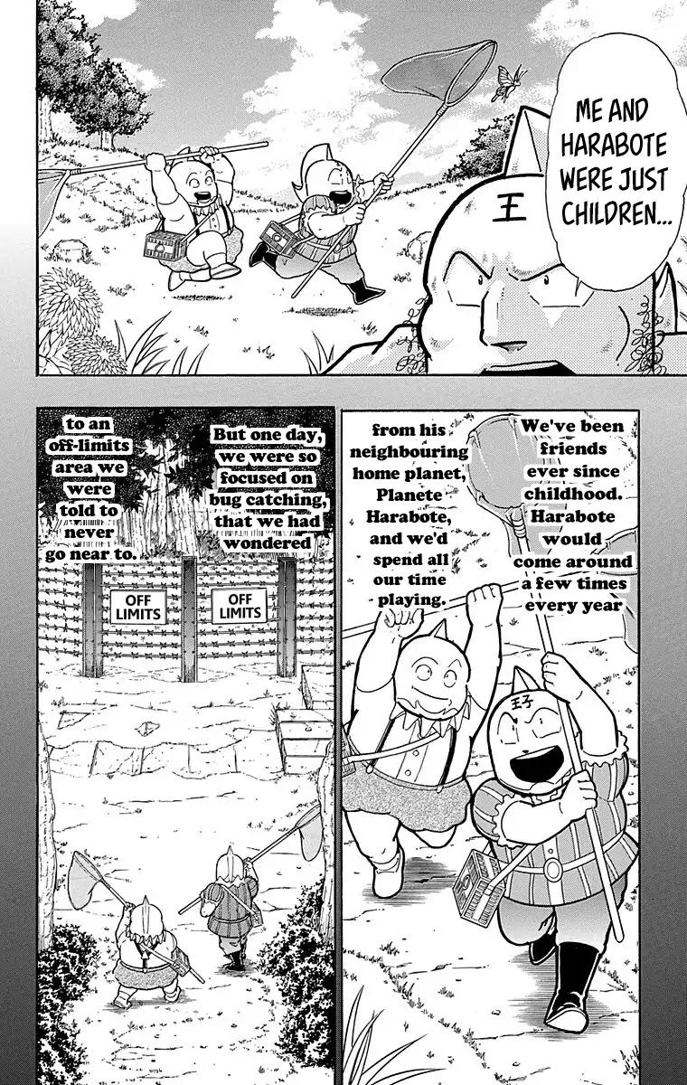 Kinnikuman chapter 573 page 2