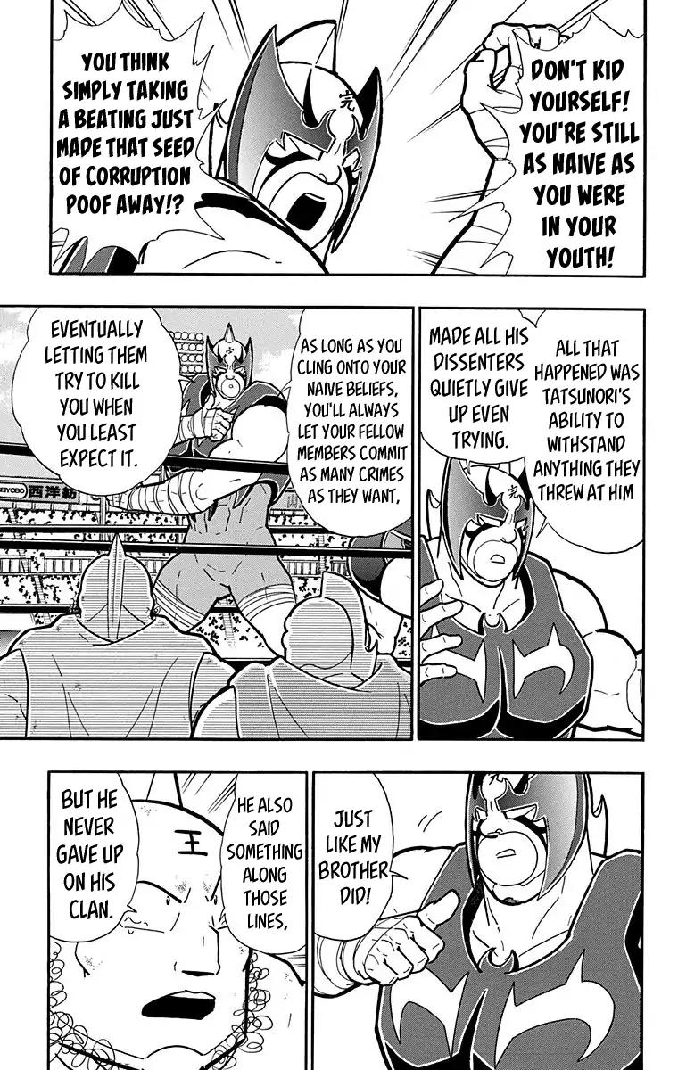 Kinnikuman chapter 574 page 17