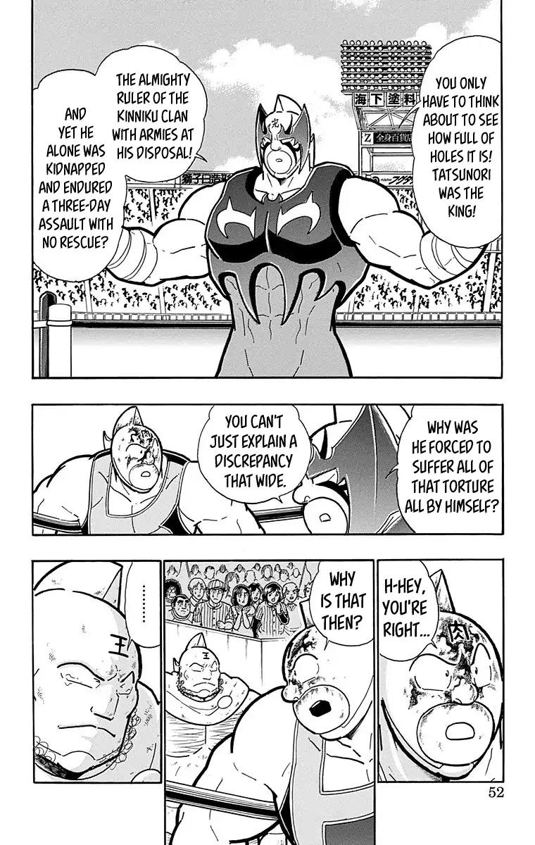 Kinnikuman chapter 574 page 6