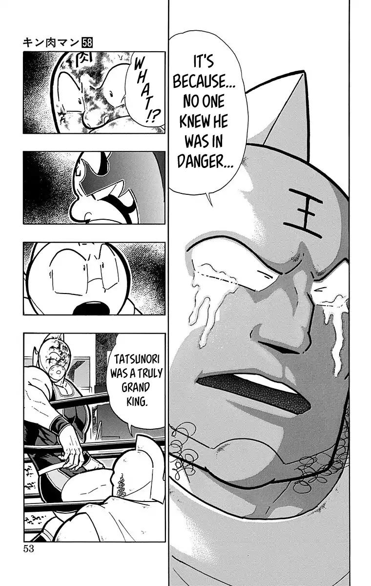 Kinnikuman chapter 574 page 7
