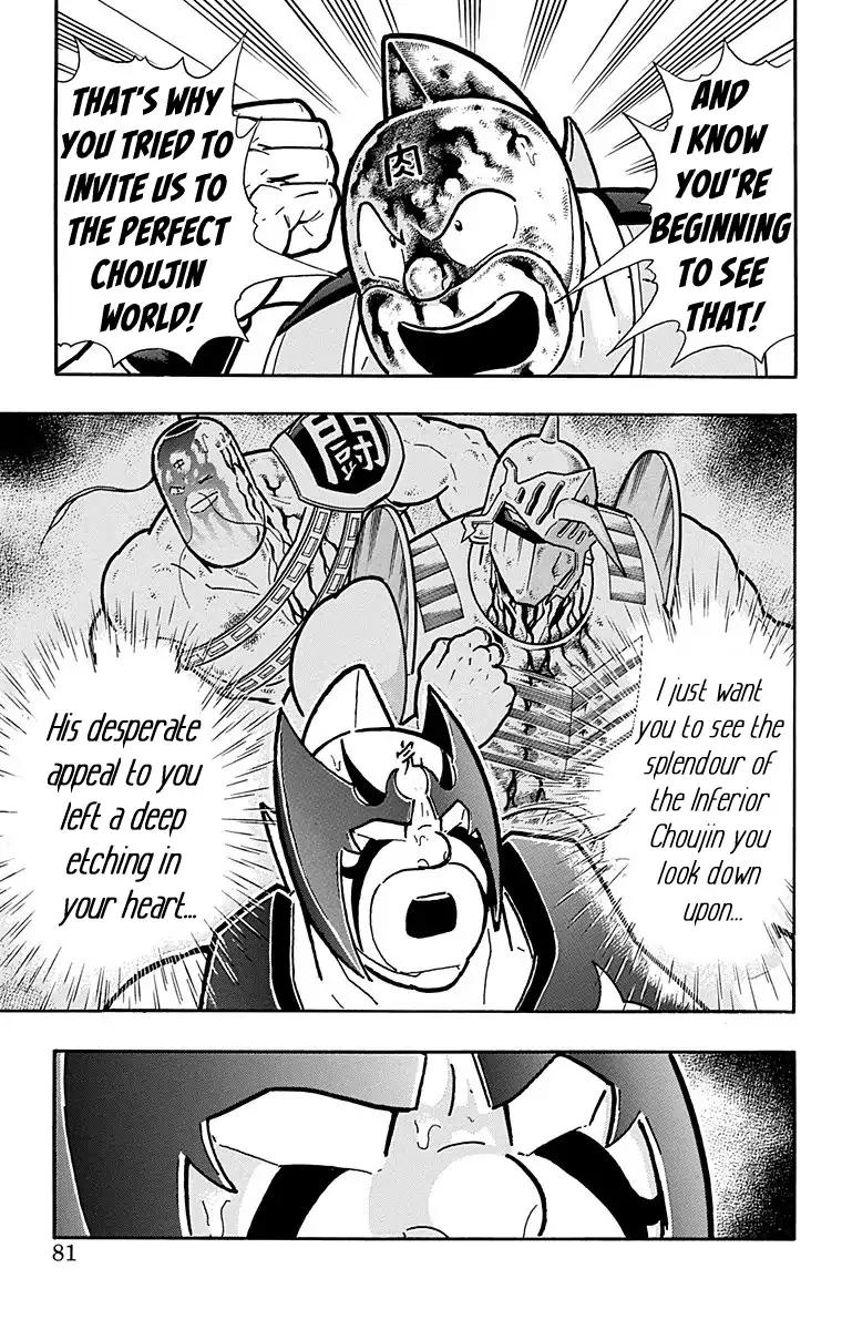 Kinnikuman chapter 575 page 15