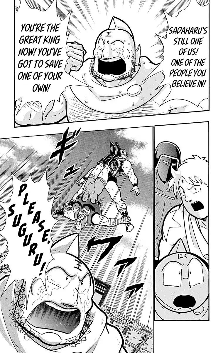 Kinnikuman chapter 575 page 19