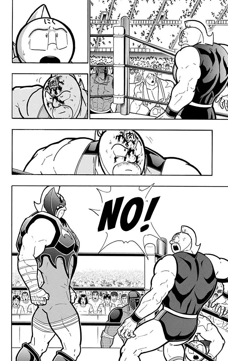 Kinnikuman chapter 575 page 2
