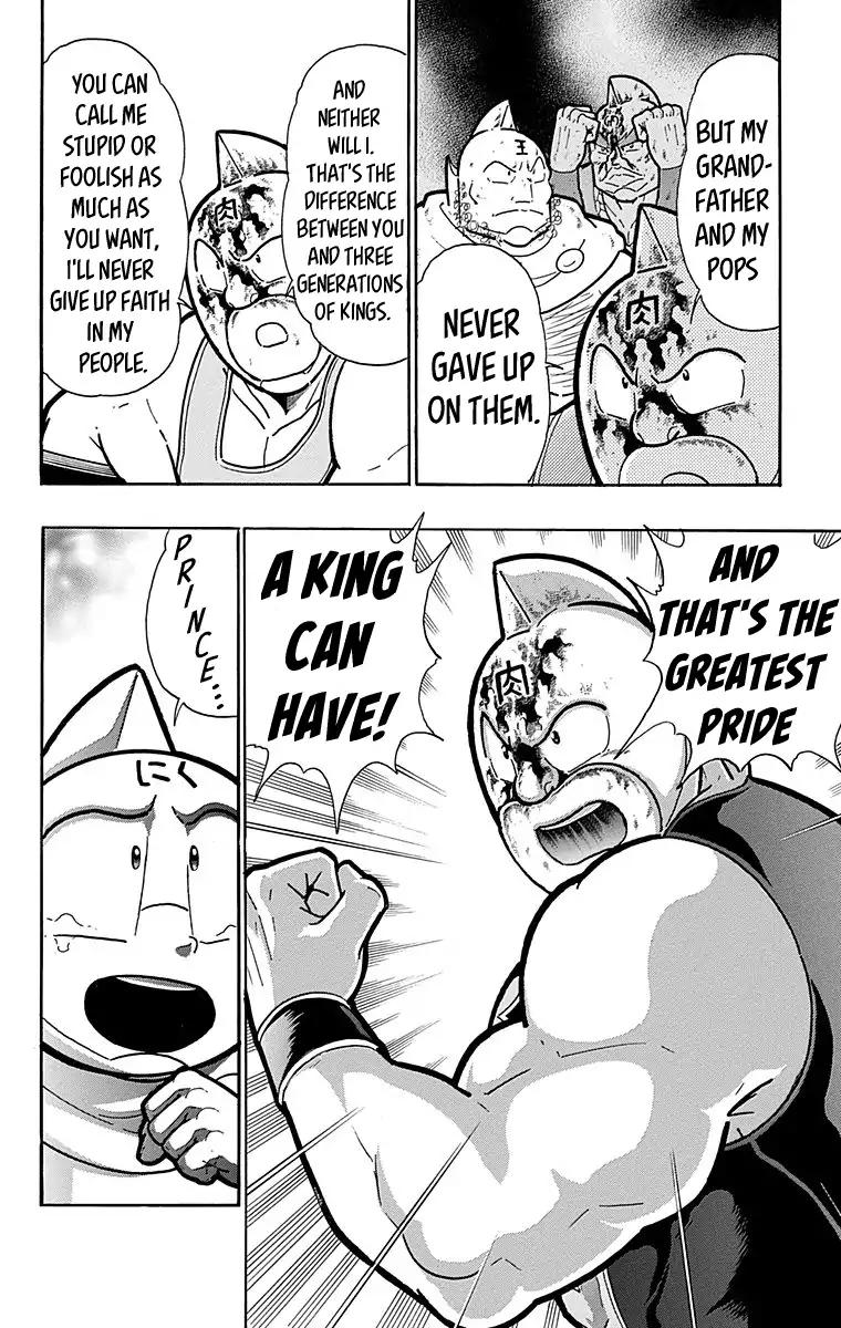 Kinnikuman chapter 575 page 4