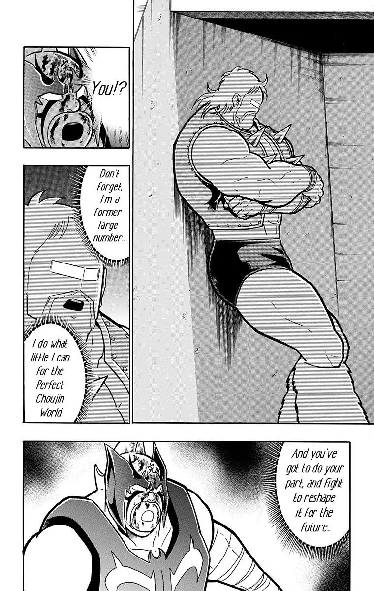 Kinnikuman chapter 576 page 18