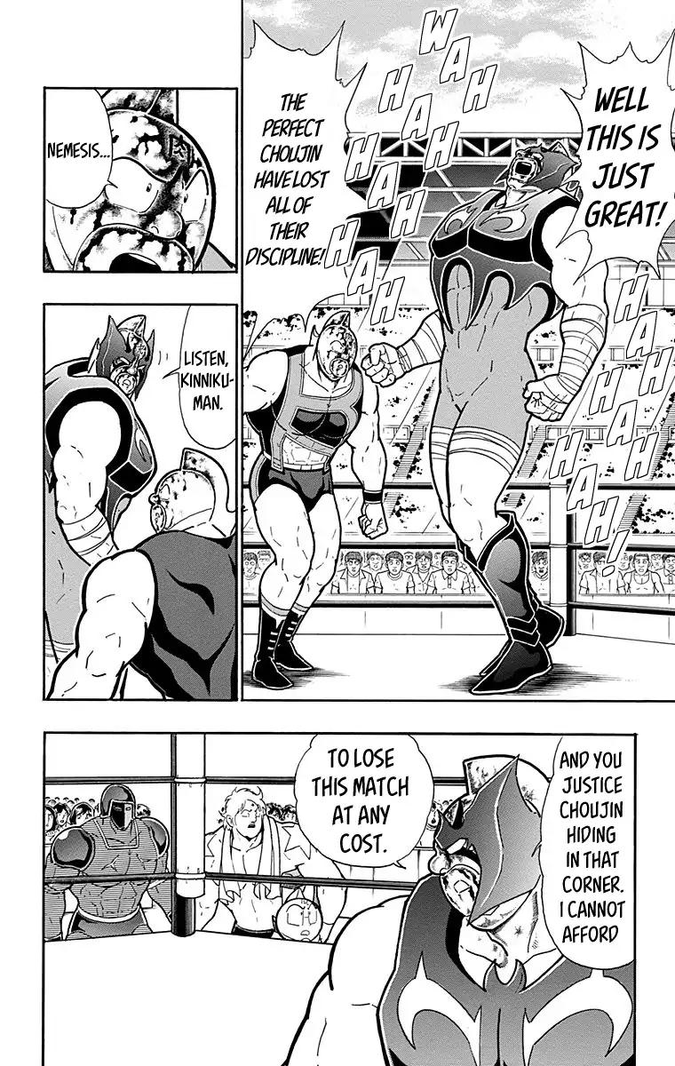 Kinnikuman chapter 577 page 2