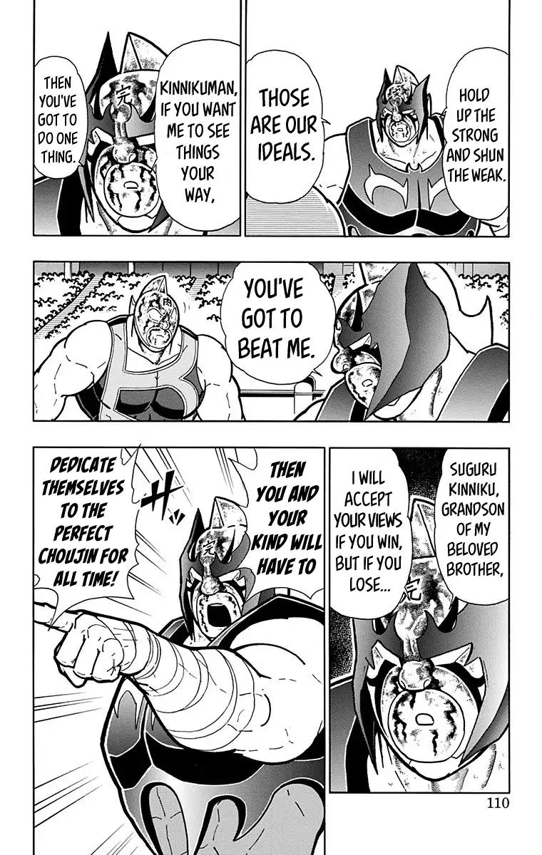 Kinnikuman chapter 577 page 4