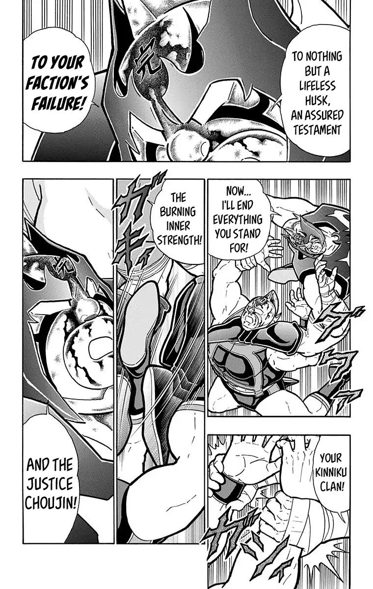 Kinnikuman chapter 579 page 4