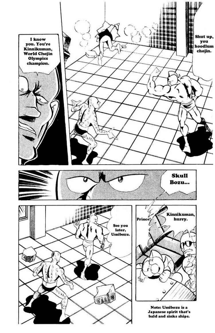 Kinnikuman chapter 58 page 12