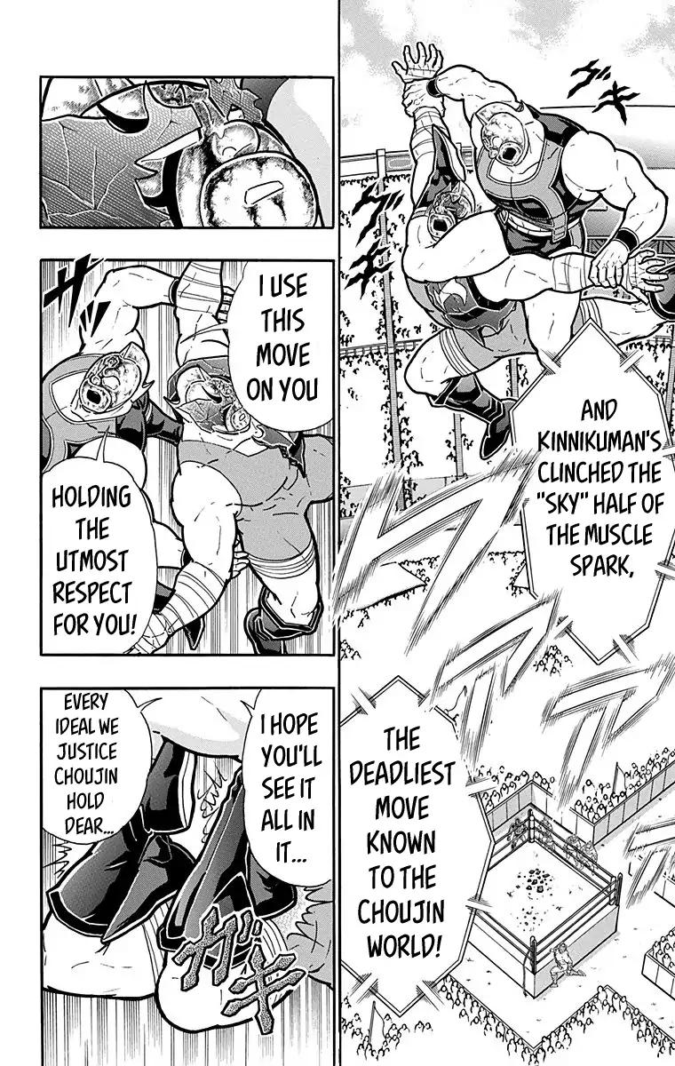 Kinnikuman chapter 580 page 16