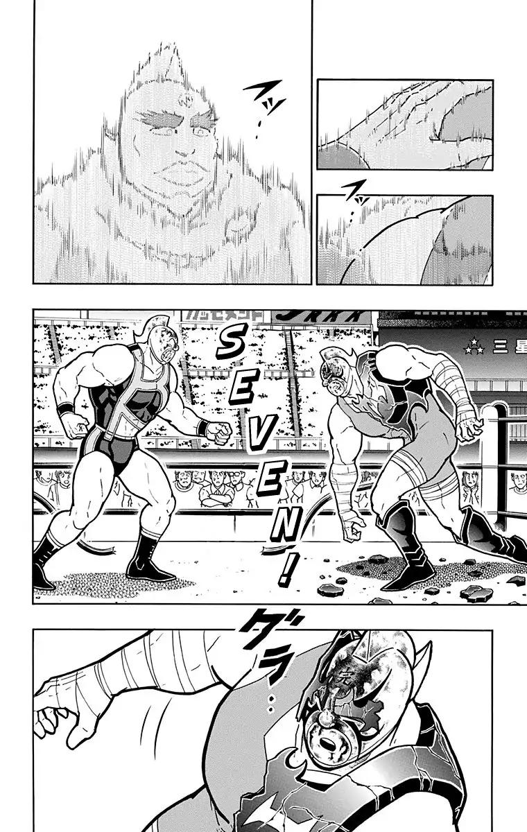 Kinnikuman chapter 581 page 15
