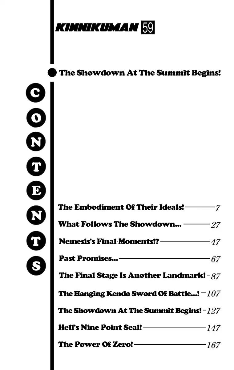 Kinnikuman chapter 581 page 5