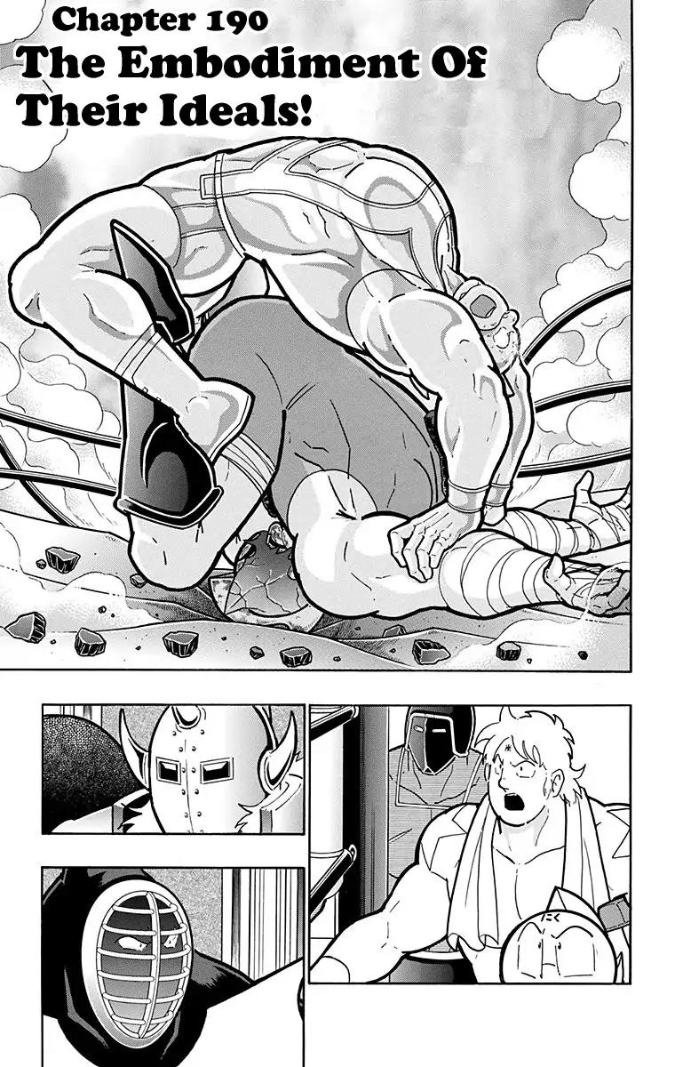 Kinnikuman chapter 581 page 6