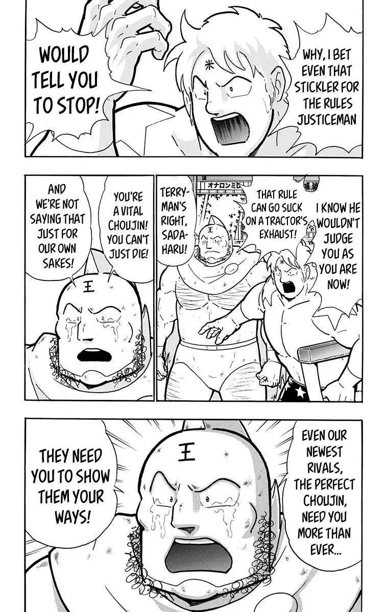 Kinnikuman chapter 582 page 13