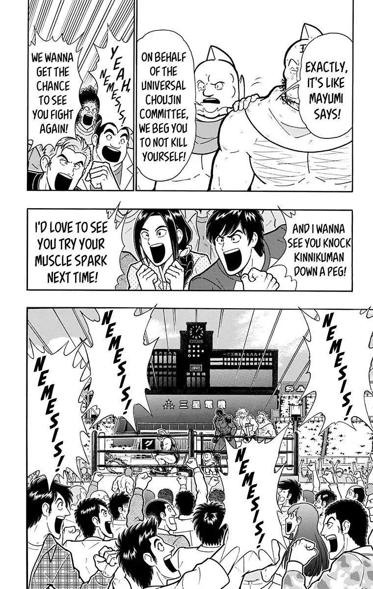 Kinnikuman chapter 582 page 14