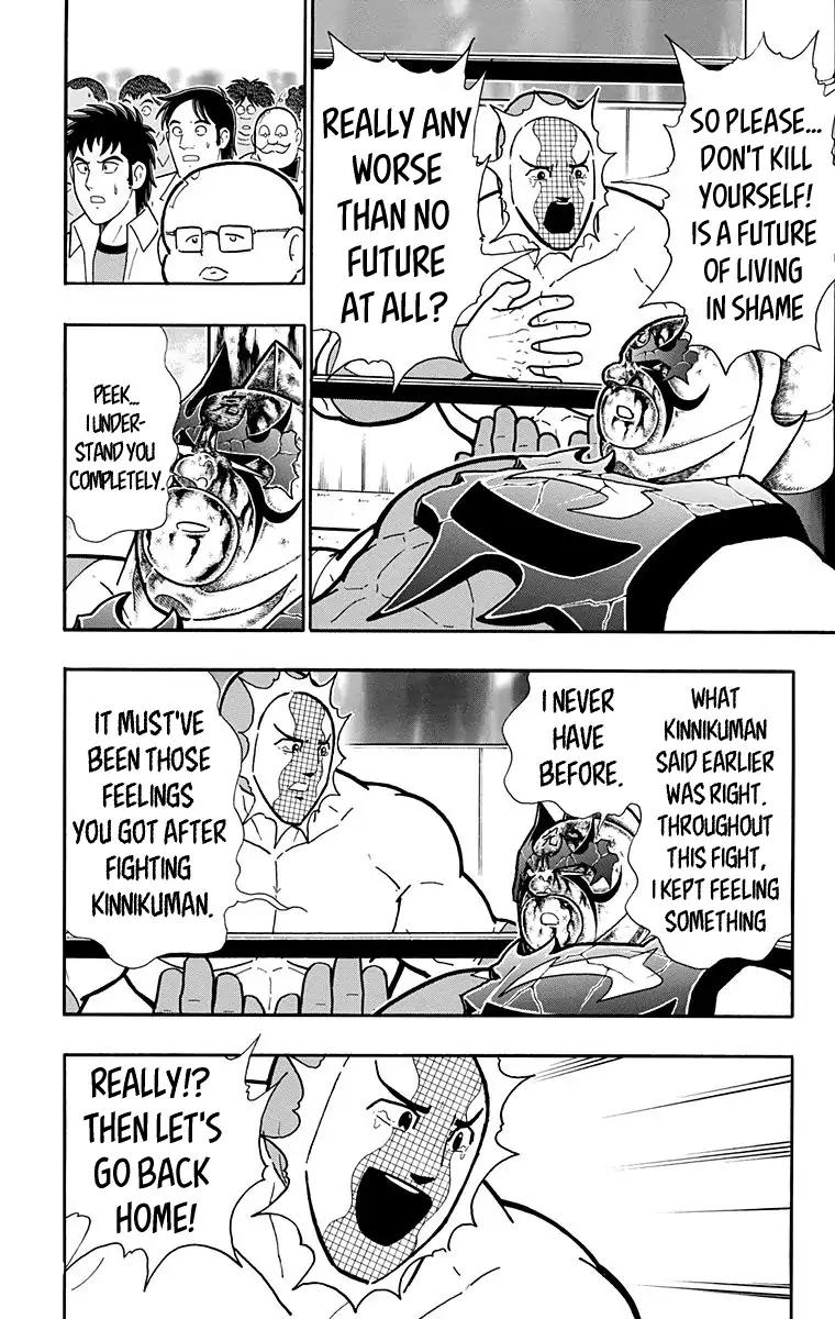 Kinnikuman chapter 582 page 16