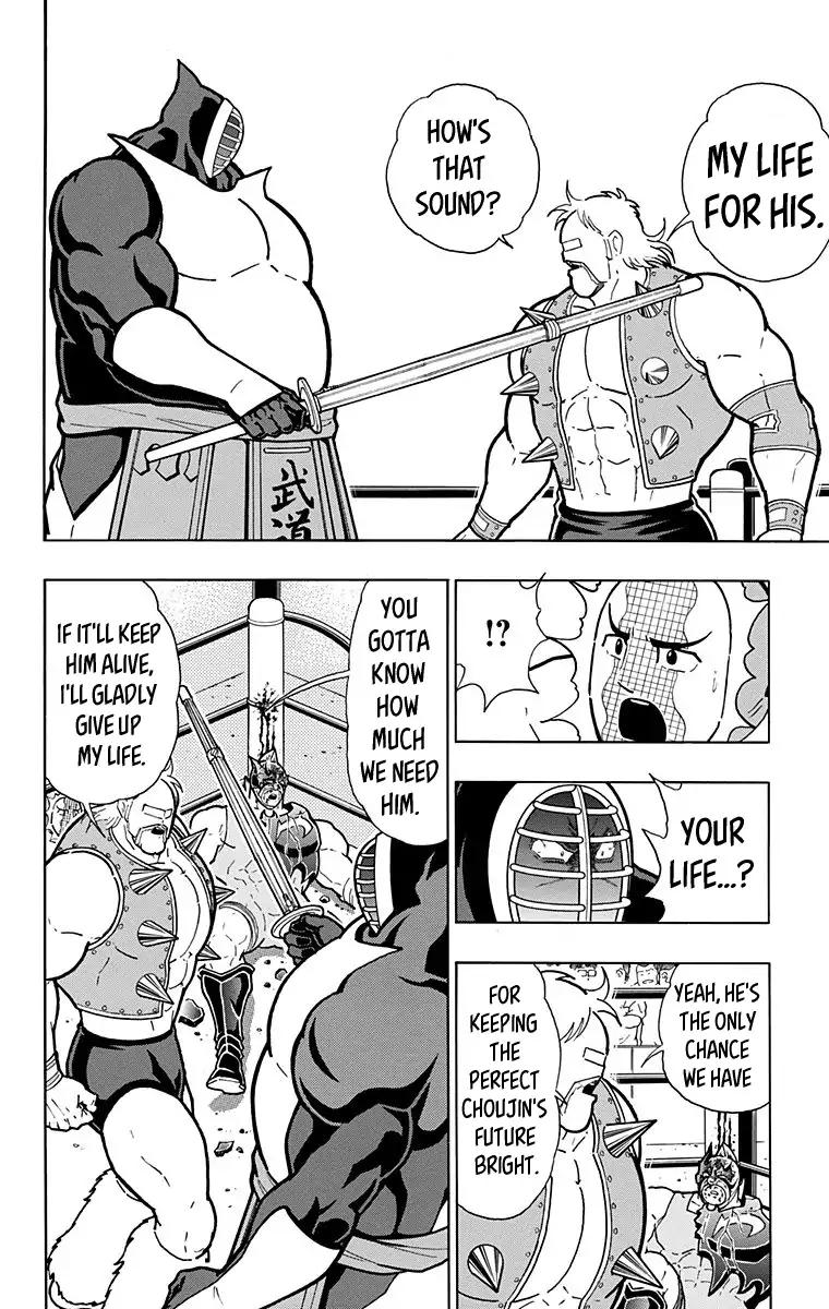 Kinnikuman chapter 583 page 10