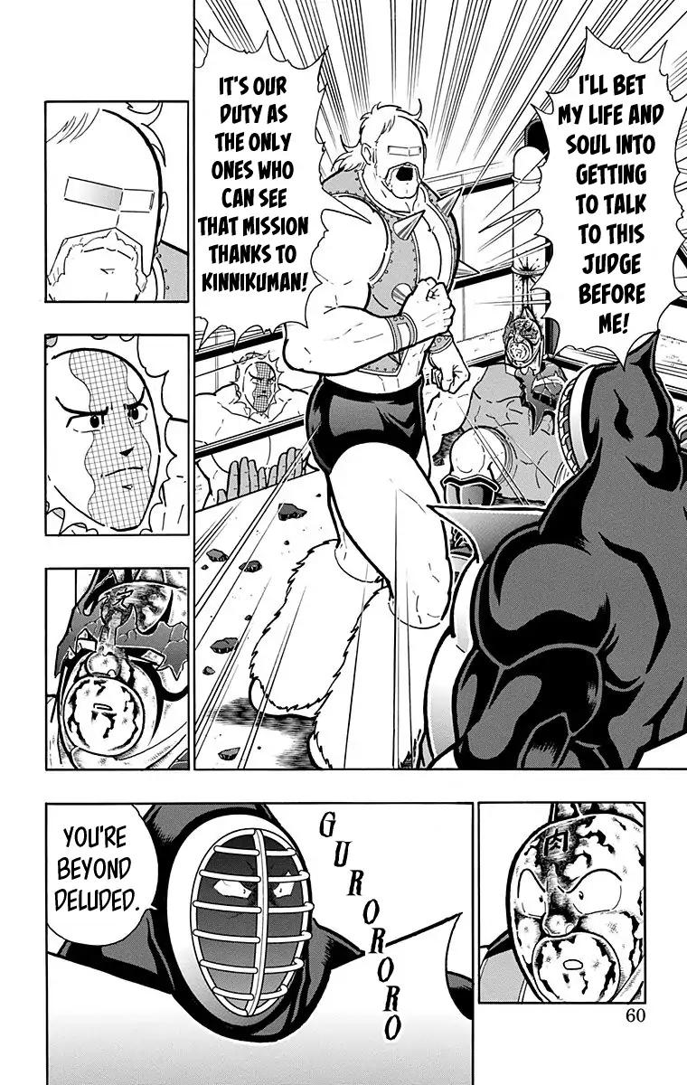 Kinnikuman chapter 583 page 14