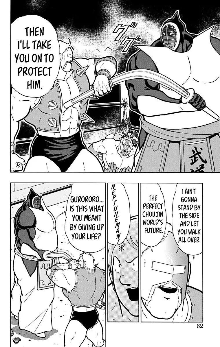 Kinnikuman chapter 583 page 16