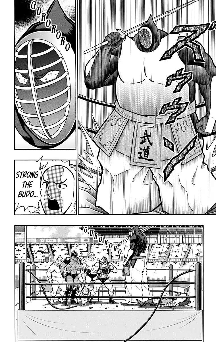Kinnikuman chapter 583 page 2