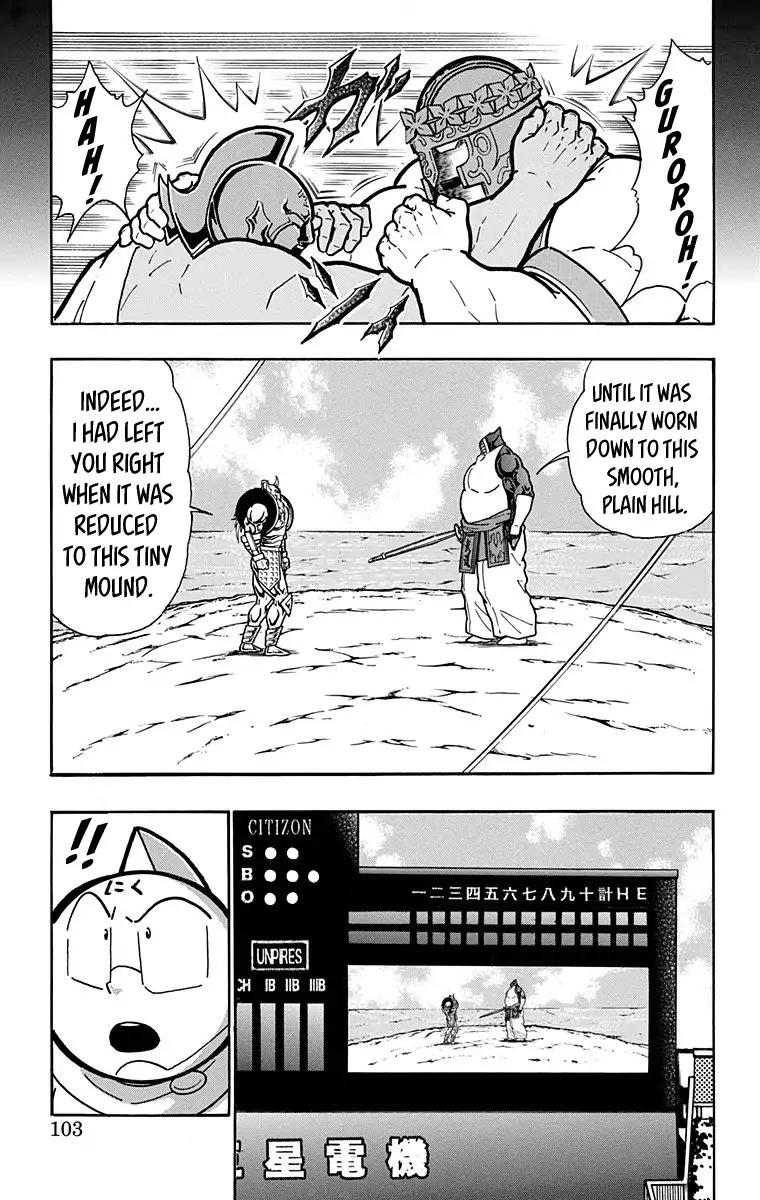 Kinnikuman chapter 585 page 17